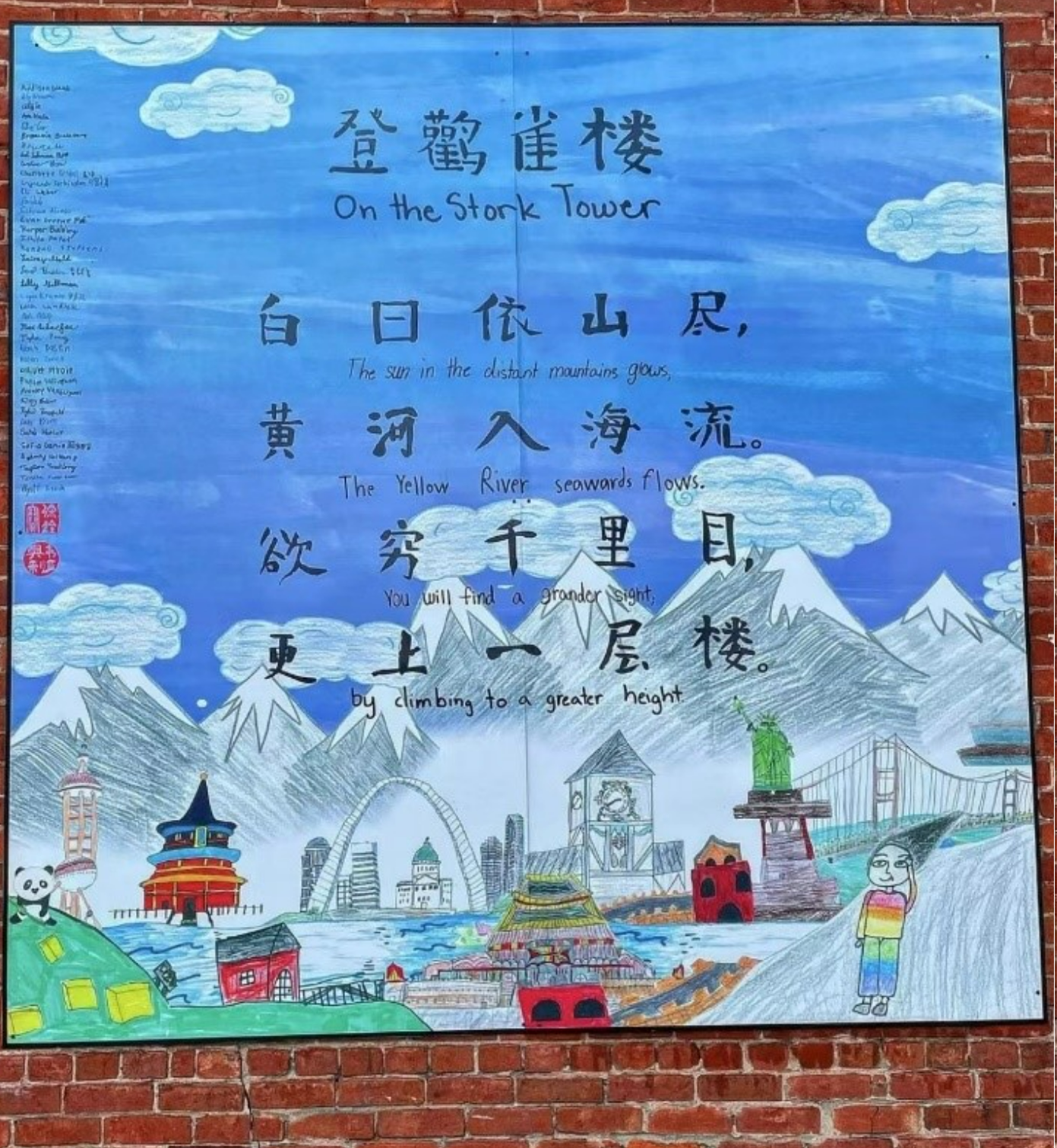 The Mandarin calligraphy mural of the traditional Mandarin "On the Stork Tower" poem was created by Batesville students. 