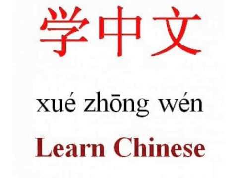 Chinese 1A Teaching Resources