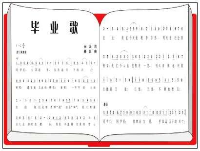 chinese song