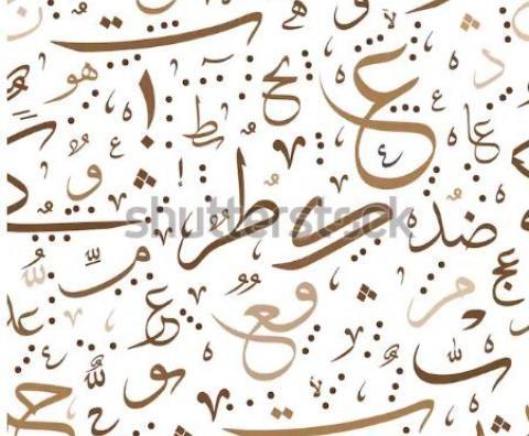 The Arabic alphabet
