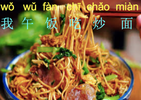 I ate fried noodles for lunch.我午饭吃炒面。