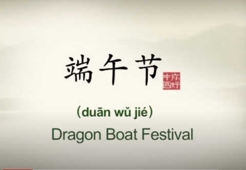 Dragon Boat Festival