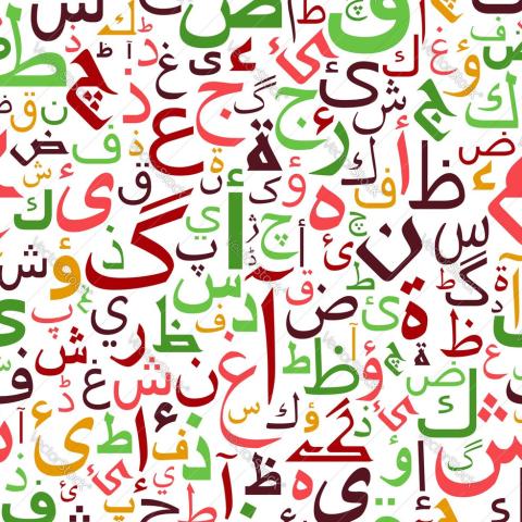 Arabic Characters