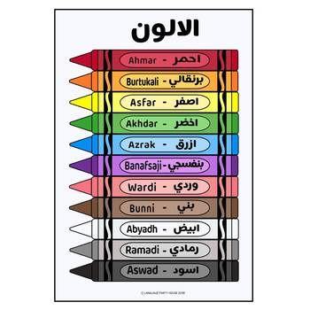 Colors