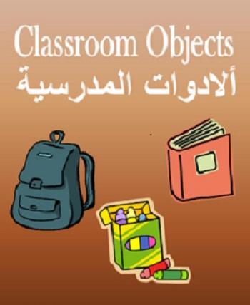 Classroom Objects