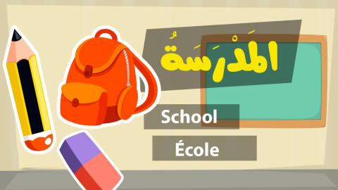 Classroom Objects
