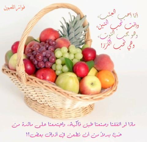 I love fruits