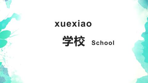 The words and sentences about school and classroom