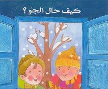 Weather - كيف حال الجو 