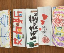 This is a name tag works made by students. The students will use this to do self-introduction and have a conversation with each others. 