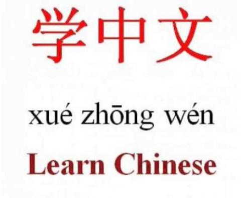 Chinese 1A Teaching Resources