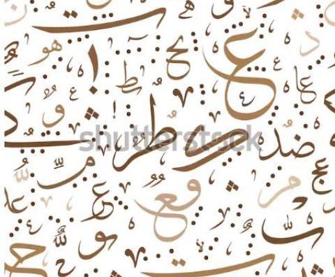 The Arabic alphabet 