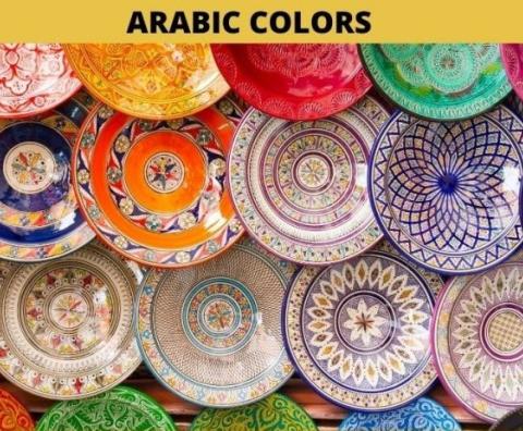 Colors in Arabic - الألوان
