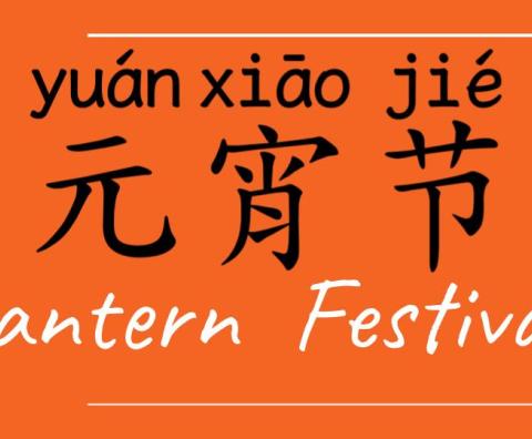 What will students do to show their progress towards or mastery of the objectives? 1.Students will be introduced the The Lantern Festival words with the sentence pattern “我要吃___ 個湯圓 (I want __ tangyuan. )” 2.Students can understand the teacher's question and take notes on the worksheet. 3.Students will be able to participate in the activities and learn measure words.
