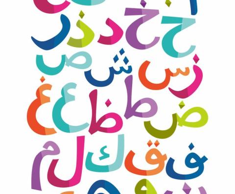 Connecting Arabic letters 