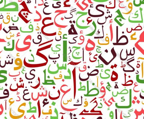 Arabic Characters