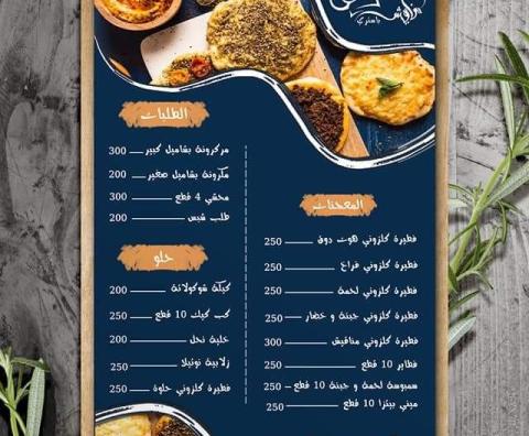 Arabic menu