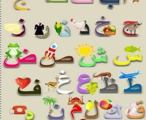 Arabic Alphabet