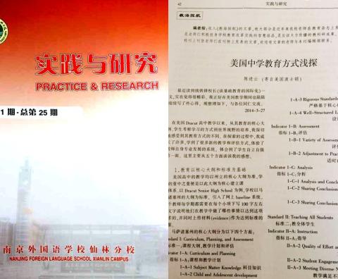 2014 Chinese Teacher Chen Jinyun Publishes Piece on U.S. Education