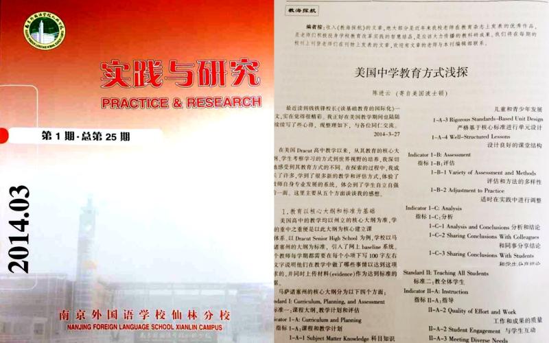 2014 Chinese Teacher Chen Jinyun Publishes Piece on U.S. Education